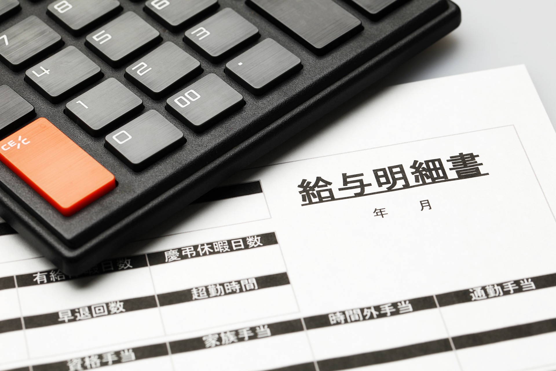 高収入と安定した待遇 | 東京で施工管理技士の求人ならSougou設計工房合同会社
